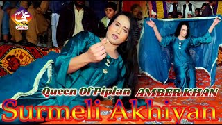 Surmeli Akhiyan New Saraiki Mujra Dance 2022 Amber Khan Ali Movies Piplan