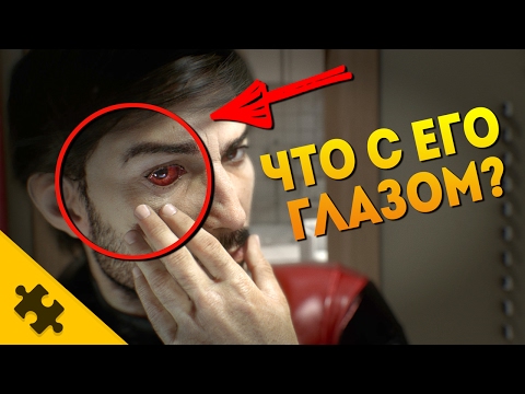 Prey 2018 как спасти алекса Prey 2018 как спасти алекса