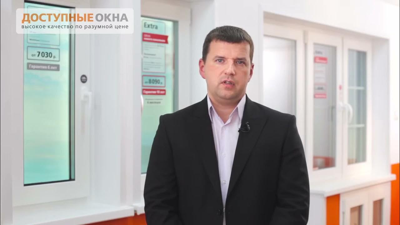 Доступные Окна Тула