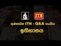 Gunasena ITN - Q&A Panthiya - O/L History 15/11/2018