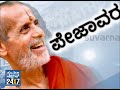 suvarnanews