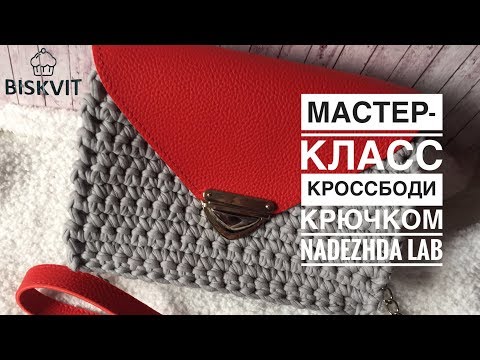 Вязаная суМастер класса кроссбоди для планшета сделано своими руками Вязаная суМастер класса кроссбоди для планшета сделано своими руками