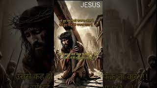 The Jisus Hallelujah Amen ..........