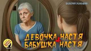 Детские Страшилки: 