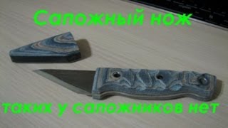 Строительный нож своими руками Строительный нож своими руками
