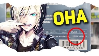 Soviel KOSTET ein ANIME in JAPAN