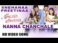 Nanna Chanchale - Snehana Preetina | SPB, Shreya Ghoshal | Harikrishna | Darshan | Jhankar Music