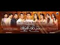 OST Mera ghar or ghardaari by Bushra Bilal /Geo Tv