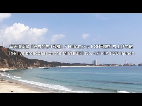 準天頂衛星「みちびき4号機」／H-IIAロケット36号機打ち上げ中継 - YouTube (10月10日 13:01 / 10 users)