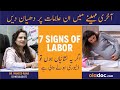 Signs Of Labor - Symptoms Of Labour Pain - Labor Pain Ki Nishani - How To Know The Time Of Delivery