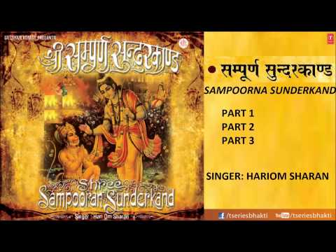 Sampoorna Sunder Kand By Hari Om Sharan I Full Audio Song Juke...