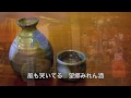 望郷しのぶ酒／森岡しげゆき　cover　Keizo