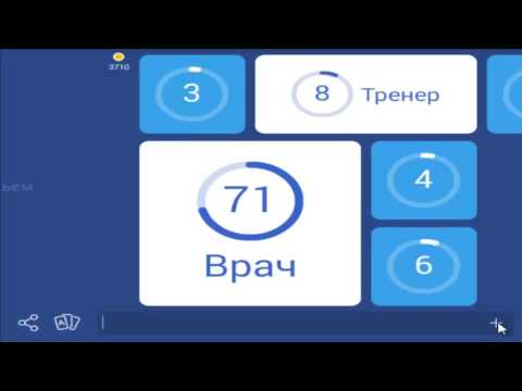 Профессия связанная со здоровьем в игре 94 процента Профессия связанная со здоровьем в игре 94