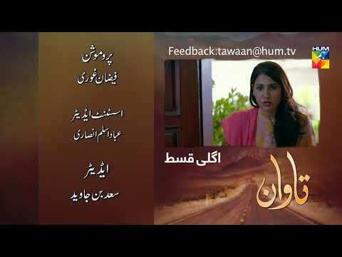 Tawaan Episode #02 Promo HUM TV Drama