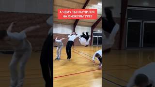 Егэ По Физ-Ре #Школа #Учеба #Угар