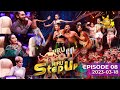 Hiru Step Up 18-03-2023