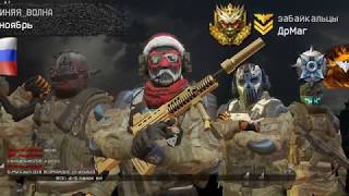 Как сделать 5 палок пинга в warface 763