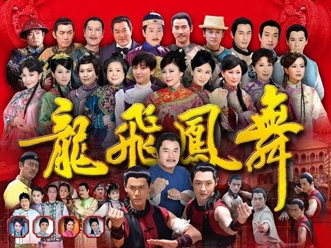 龍飛鳳舞 Dragon Dance Ep 03 龍飛鳳舞 Dragon Dance Ep 03 klip izle