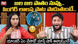 Telugu Indian Idol Singers Lalasa Shocks On Anchors Reaction Uppena Songs Tollywood Red Tv