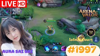 Aura Sai Sai Arena Of Valor ไอดหลก ตงนะๆ
