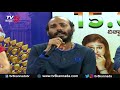 Gubbi Mele Brahmastra | It'll be the Best Comedy Film of the Year | Raj B Shetty | TV5 Sandalwood