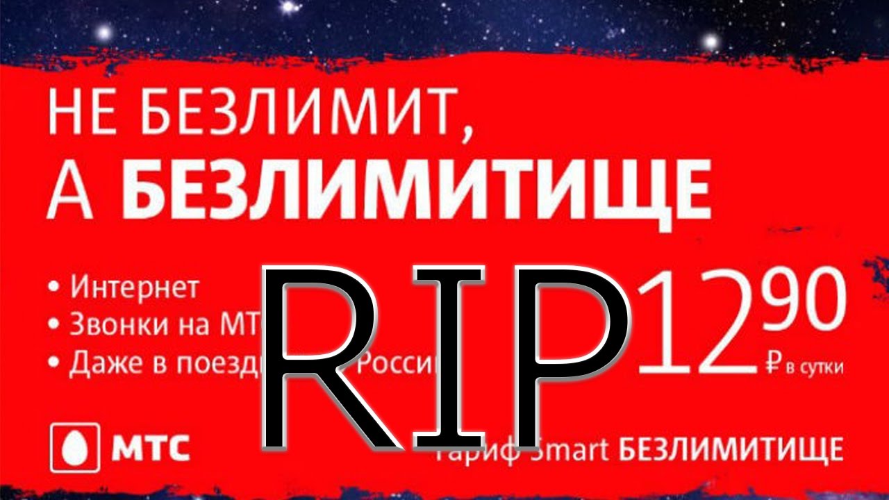 Как сделать так чтобы безлимитище работал в модеме Как сделать так чтобы безлимитище работал в модеме