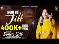 Mout Utte Jitt - (Official Video) | Worshipers Sonia Gill | New Masih Song | New Masih Geet 2023