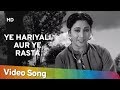 Ye Hariyali Aur Ye Rasta (HD) | Hariyali Aur Rasta (1962) |  Manoj Kumar | Mala Sinha