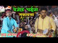 #ajit halchal और #guddu halchal ka chaita dugola 2024 | भोजपुरी बेजोड़ चईत्त मुकाबला | chaita dugola