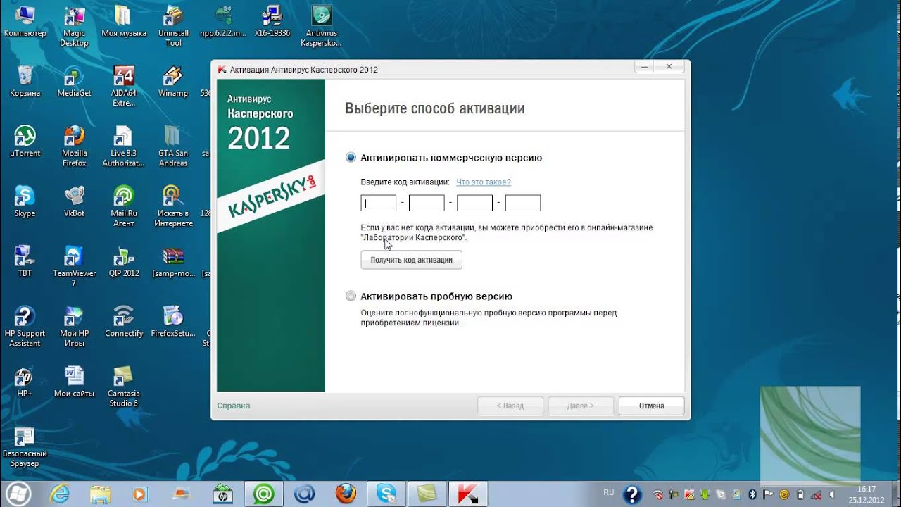 Как установить ключ касперского 2018 Как установить ключ касперского 2018