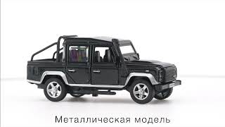 Металлическая Модель «Land Rover Defender», Технопарк Defpickup-12-Bk