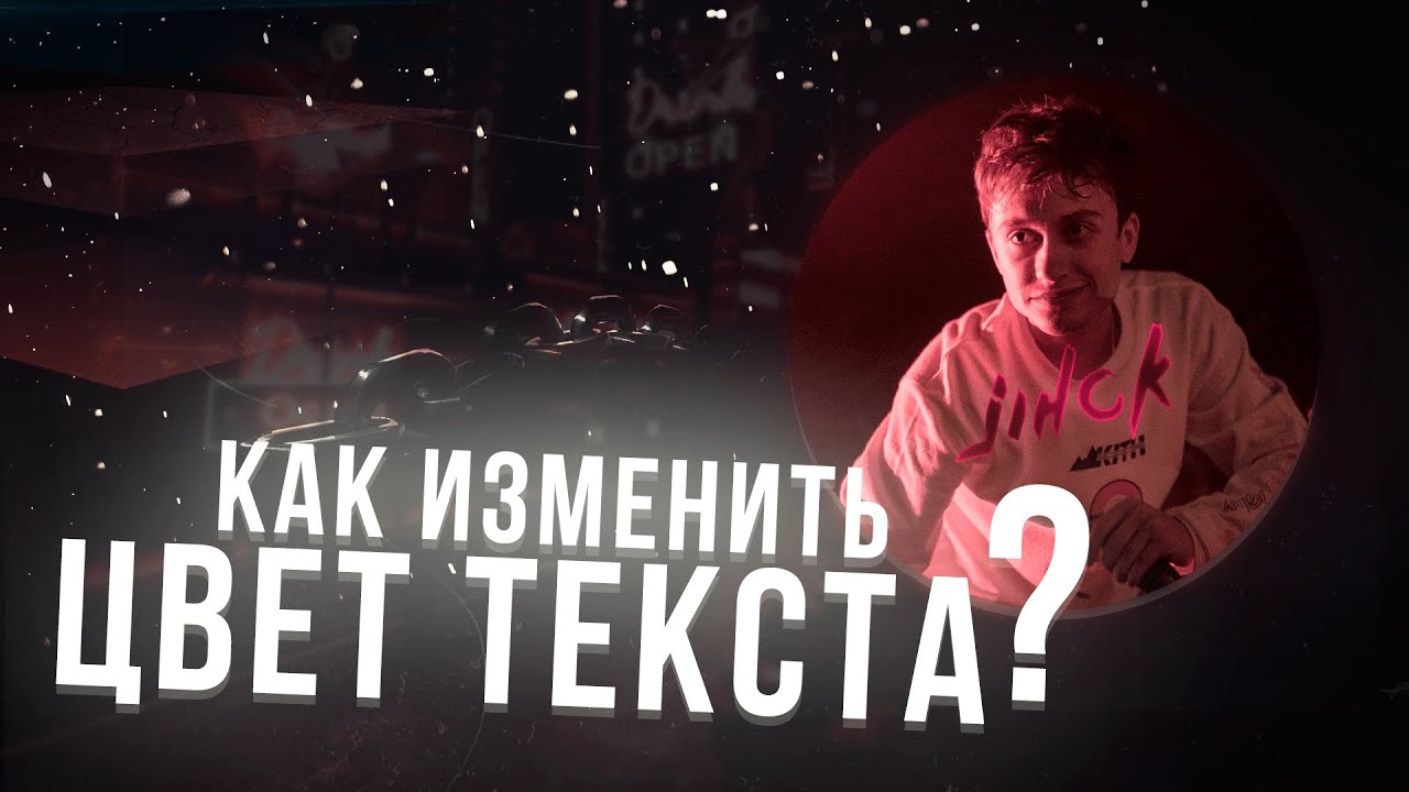 Как изменить цвет в фотошопе сс 2018 Как изменить цвет в фотошопе сс 2018