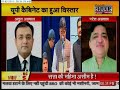 BJP to grill govt