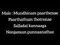 Mundhinam Paarthenae Karaoke With Lyrics