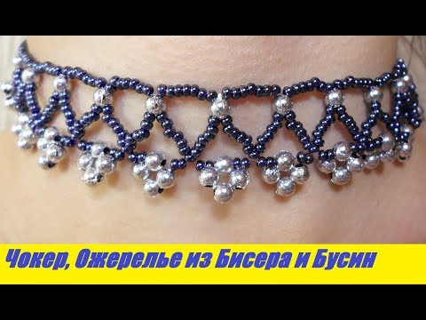 Чокеры из бисера для начинающих Чокеры из бисера для начинающих