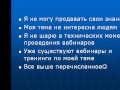 Вебинар Инфобизнеса. (Азат Валеев) Вебинар Инфобизнеса. (Азат Валеев)