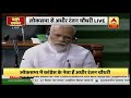 लोकसभा में कांग्रेस नेता अधीर रंजन चौधरी ने पीएम मोदी पर की विवादित टिप्पणी, सदन में हुआ हंगामा |