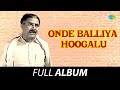 Onde Balliya Hoogalu - Full Album | Raja Shankar, Jayanthi, K.S. Ashwath | Sathyam