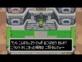 【世界を変えるゼルダの伝説】 -ふしぎのぼうし- 実況プレイ part9