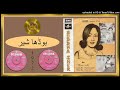 Punjabat Theth Mahiya - Noor Jehan - Hazeen Qadri - Nazir Ali – Buddha Sher 1972 - Vinyl 320k
