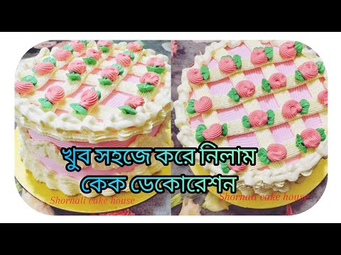 ✨ ভ্যানিলা ফ্লেভার কেক ডেকোরেশন ভিডিও | Simple & Beautiful Cake Decorating Ideas | Long Video ✨ ভ্যানিলা ফ্লেভার কেক ডেকোরেশন ভিডিও | Simple & Beautiful Cake Decorating Ideas | Long Video