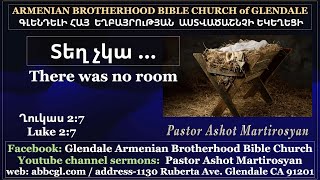 Տեղ չկա … / There was no room / Ashot Martirosyan