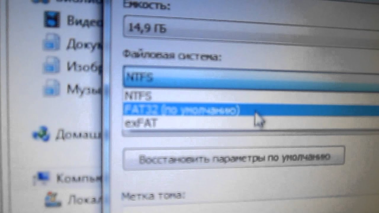 Как сделать так чтобы флешка не была скрытая Как сделать так чтобы флешка не была скрытая