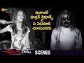 Chitram Kadhu Nijam Horror Climax Scene | Darshan | Pallavi | Vijay Chendoor | Shemaroo Telugu