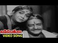 Nee Nagumonu Video Song || Badi Panthulu Movie || NTR, Anjali Devi || Shalimarcinema