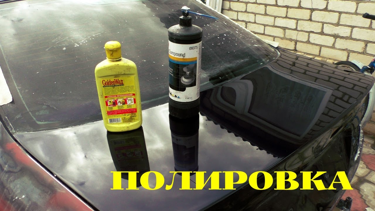 Полировка авто своими руками в гараже 78