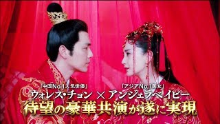 続・宮廷女官 若曦 輪廻の恋 第32話