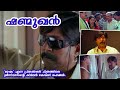 ഓണർ ഷണ്മുഖൻ | Megham Malayalam Movie | Comedy Scenes | Sreenivasan | Mammootty | Superhit Comedy