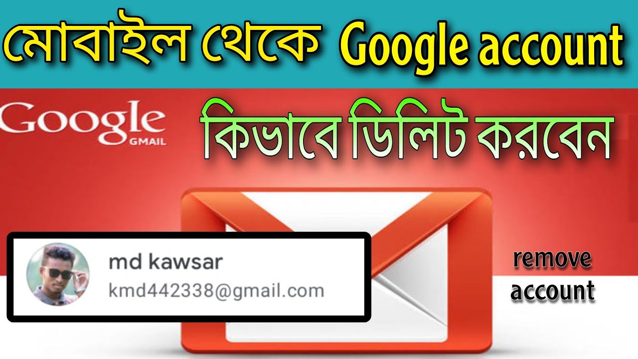 How to remove Google account from mobile, How to remove Google account from mobile,