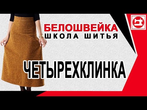 Основа для выкроек бурда Основа для выкроек бурда